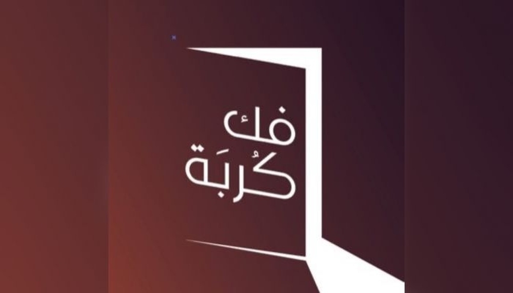 Fak Kurba secures release of 999 insolvent individuals across Oman